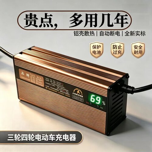 品骋电动车充电器60V/48V/72V