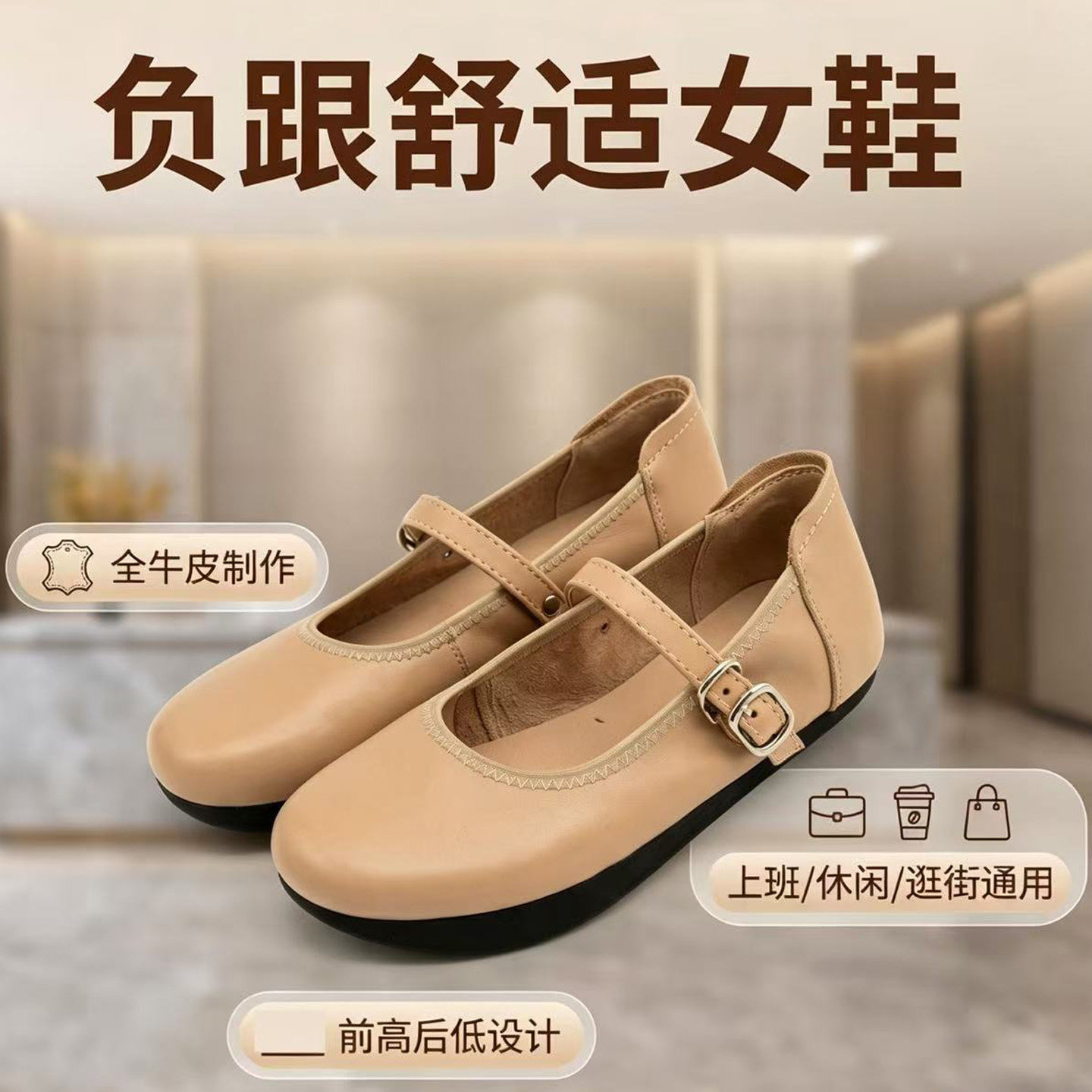 负跟牛皮单鞋前高后低矫正体态玛丽珍鞋护腰舒适百搭通勤休闲女鞋
