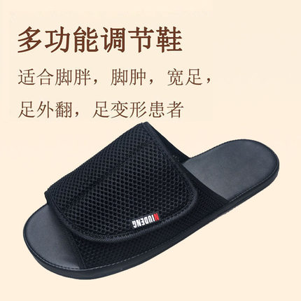 脚肿鞋脚宽脚胖夏季男女受伤脚变形拇外翻专用可调节冬季加绒拖鞋