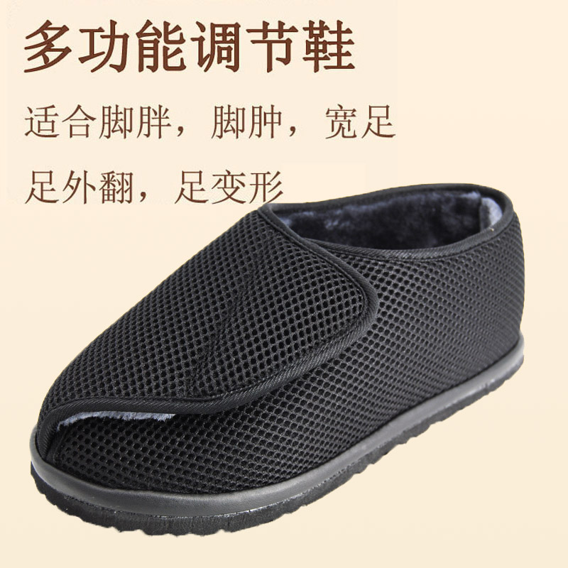 居家脚肿鞋冬季保暖特大码康复鞋