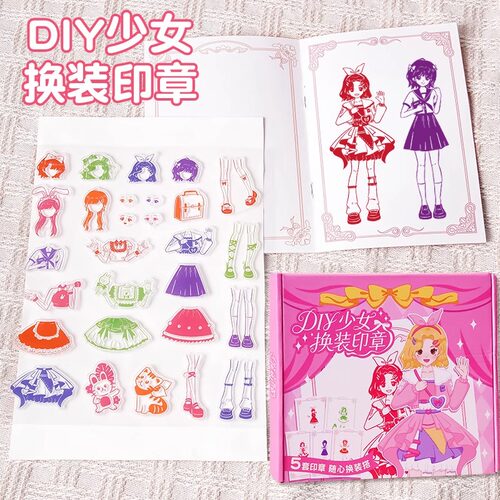 女孩穿搭印章儿童过家家公主换装
