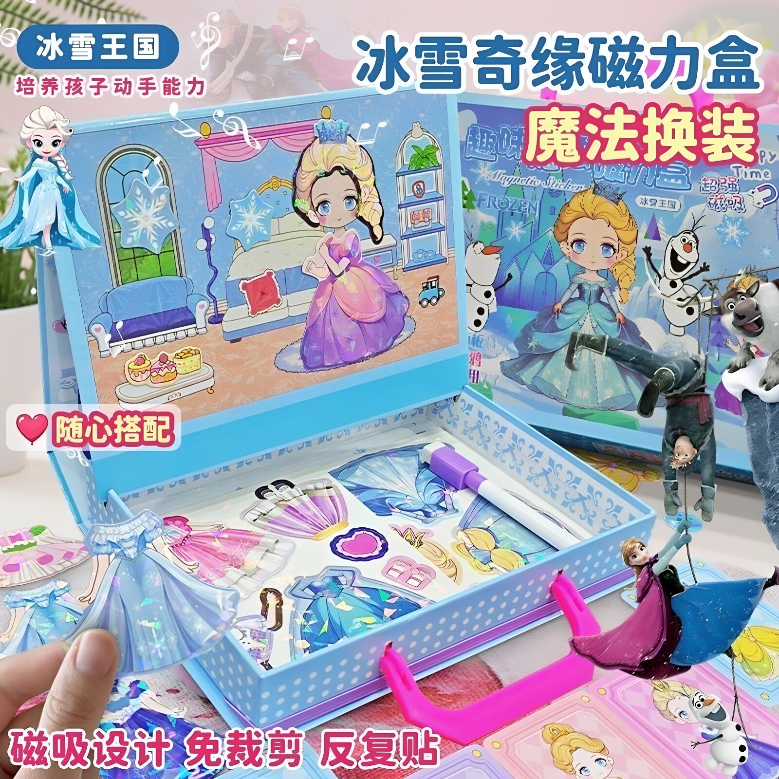 六一儿童节礼物魔法磁力盒安静书