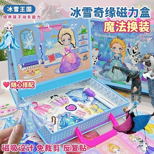 六一儿童节礼物魔法磁力盒安静书
