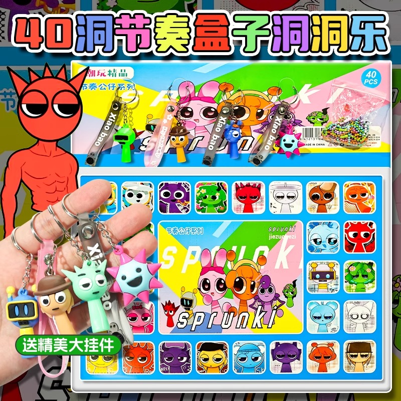 节奏盒子洞洞乐盲盒儿童戳戳乐