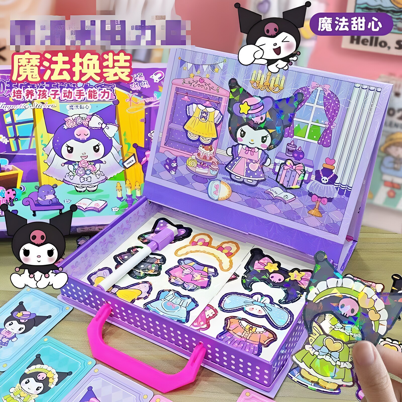 六一儿童节礼物魔法磁力盒安静书