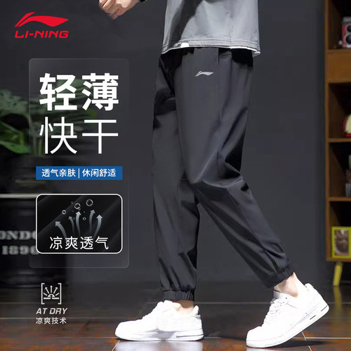李宁运动长裤男款休闲速干束脚裤