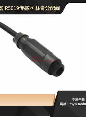 SSV分配器IR5019 传感器 林肯分配阀脉冲信号脉冲信号