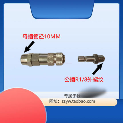 油泵加油嘴手动加油枪SJB-50Z母头10毫米管径插油嘴快插接头油泵