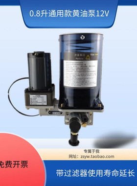 12V油脂润滑油泵徐锻杨力沃德冲床电动黄油泵代替DBN-J20/08D