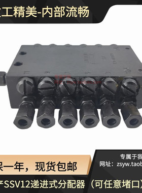 现货泵车挖机递进式分油阀 SSV带集油块分配器国产LINCOL检测