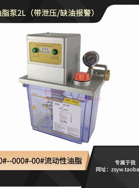 沃德冲床南方油脂润滑油泵徐锻杨力冲床电动黄油泵DFSH2.0P/220V