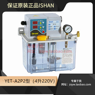 火热畅销 代替YET-A2型4升油泵 电动润滑油泵  抵抗式润滑泵 220V
