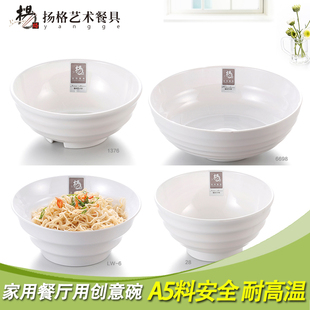 密胺餐具食堂碗白色面碗快餐饭碗馄饨碗酒店饭碗大碗饭店密胺碗