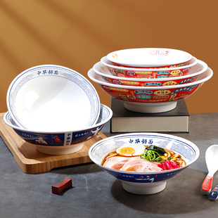 杨格密胺中式复古拉面碗宽口碗仿瓷餐厅面条米线碗塑料商用牛肉汤