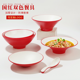 杨格密胺日式红白面碗斗笠碗商用尖底拌面碗塑料面馆专用碗米线碗