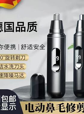 德国品质电动鼻毛修剪器男士鼻孔剃刮毛神器女通用鼻毛清理充电式
