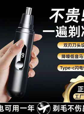 德国品质电动鼻毛修剪器男士鼻孔剃刮毛神器女通用鼻毛清理充电式