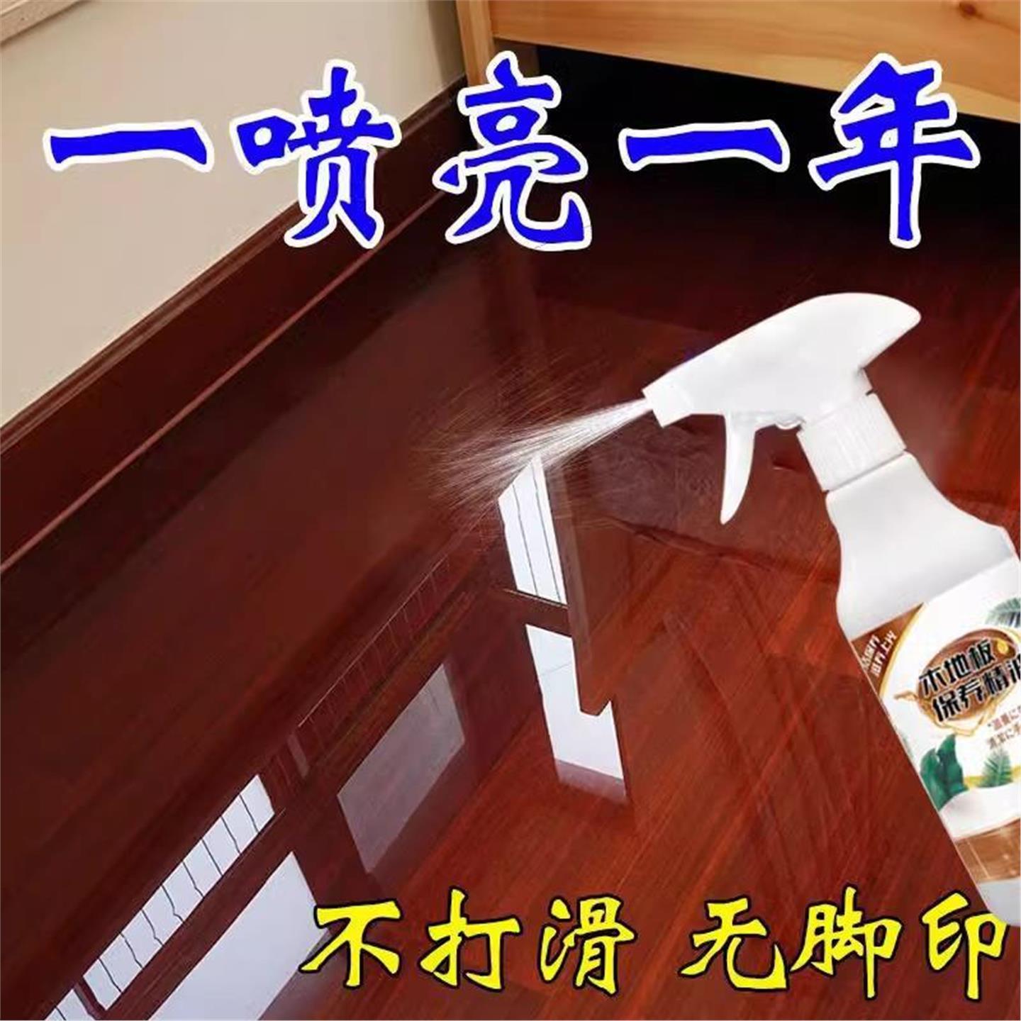 [德国技术]木地板保养蜡家用复合实木地板保养精油专用打蜡保养油