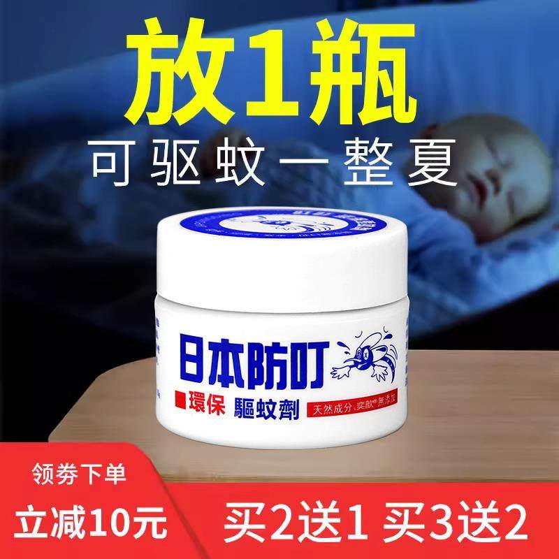 日本驱蚊剂液叮叮驱蚊神器室内婴儿孕妇蚊香家用宿舍灭防蚊虫凝胶,居家日用,超声波驱蚊器/电子驱蚊器,淘宝优惠券,粉丝福利购,淘宝优惠卷