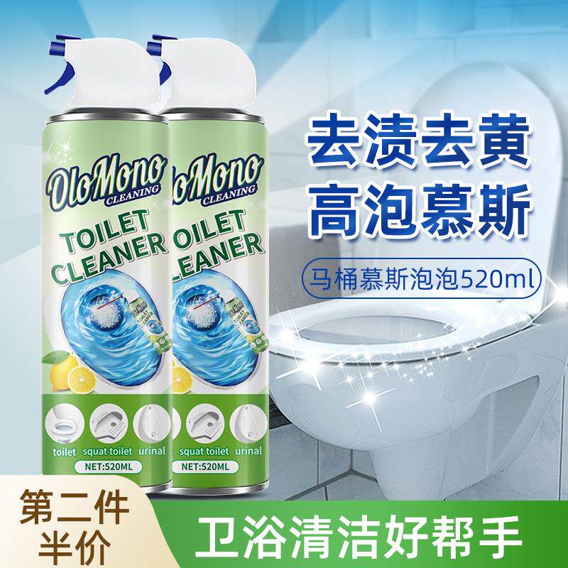 洗卫生间厕所智能马桶清洁剂泡沫强力去污去黄除垢除臭洁厕灵神器