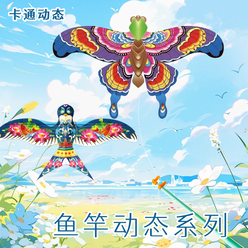 钓鱼竿小款风筝微风易飞儿童小号手持新款动态专用迷你卡通小风筝