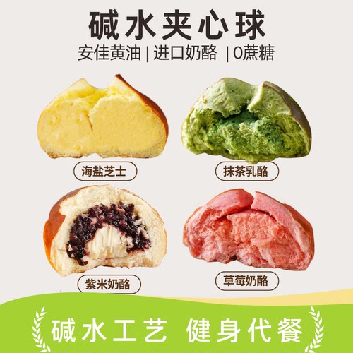 全麦碱水面包无蔗糖学生营养早餐
