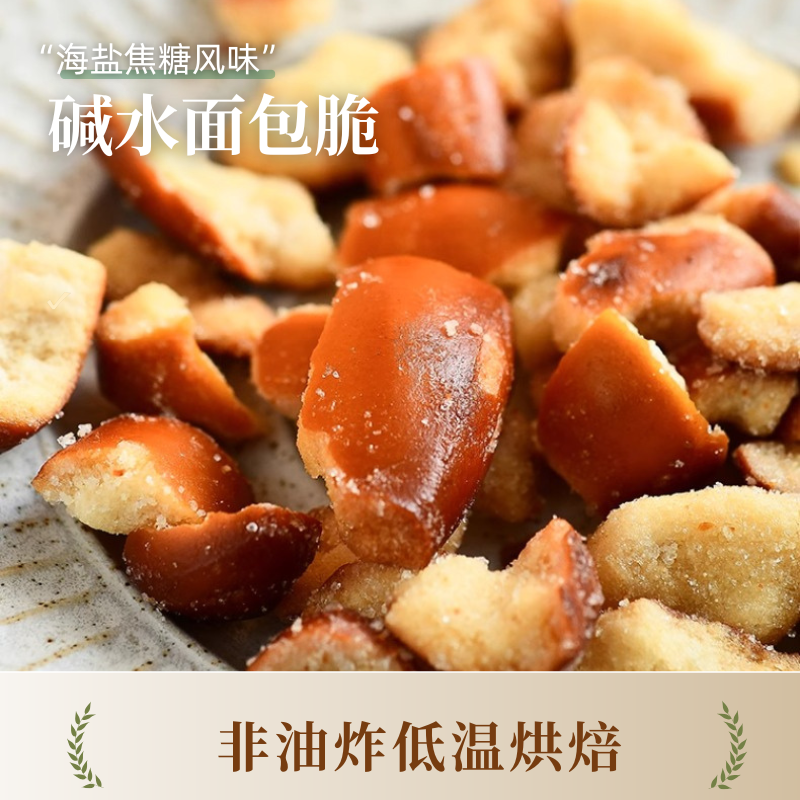 海盐焦糖碱水面包干网红款多口味