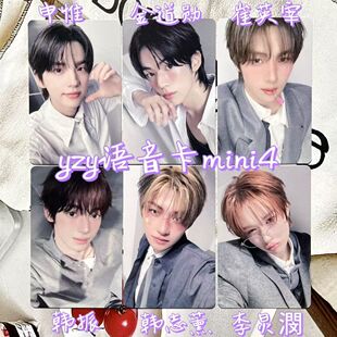 tws申惟小卡 金道勋 韩振一直娱vM语音卡金道勋崔英宰韩志薰