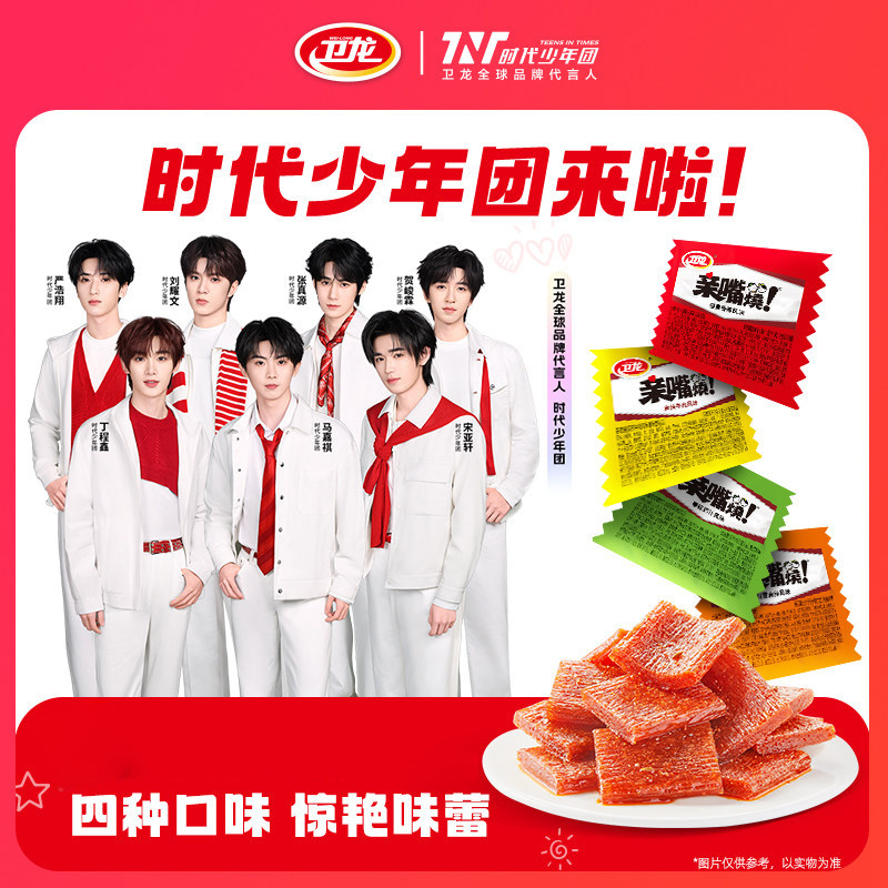 卫龙辣条亲嘴烧网红爆款辣片小包装零食麦辣鸡汁休闲食品小吃香辣