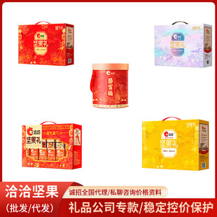 洽洽福气礼团圆礼招财礼瑞气盈门暴富桶每日坚果零食恰恰多口味