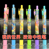 跨境我 世界文具游戏玩具笔小学生专用中性笔磁力方块积木圆珠笔