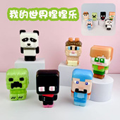 跨境爆款 世界捏捏乐MC史蒂夫末影龙jj怪绿色苦力怕pu玩具玩偶 我