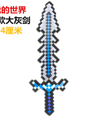 MC我的世界游戏周边玩具泡沫剑橙色剑小泡沫枪斧头铲子泡沫冲锋枪