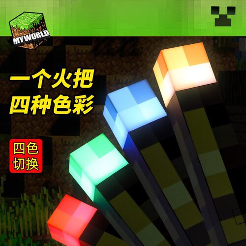 我的世界火把小夜灯游戏周边MC火炬灯玩具模型氛围装饰灯
