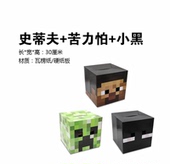 我 世界周边道具面具头套苦力怕史蒂夫小黑帽子游戏COS周边儿童