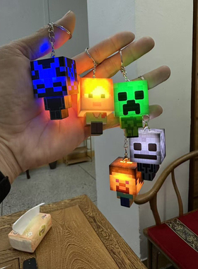我的世界MC游戏周边发光小夜灯钥匙扣礼物玩具挂件苦力怕史蒂夫