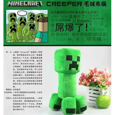 跨境我的世界JJ怪公仔creeper苦力怕玩偶TNT抱枕毛绒玩具儿童礼物