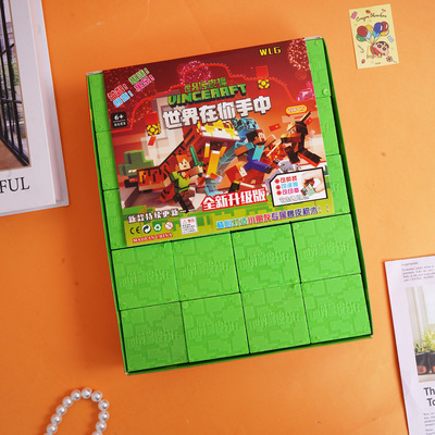 我的世界MC方块积木拼装橡皮擦mc卡通儿童益智玩具礼物套装橡皮