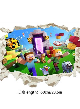 Minecraft run away我的世界墙贴画客厅儿童房卡通3D破墙墙贴pvc