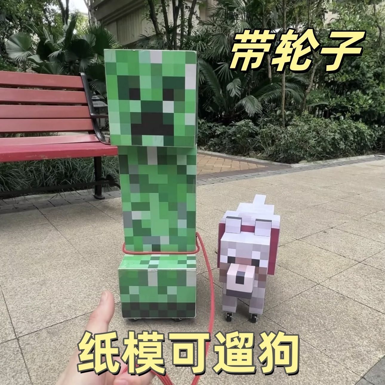 可遛大号3d我的世界狗苦力怕狼纸模型立体图折纸打印剪送朋友