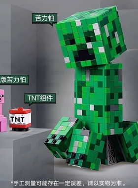 跨境兼容乐高21276苦力怕我的世界积木人仔益智拼装男孩玩具礼物