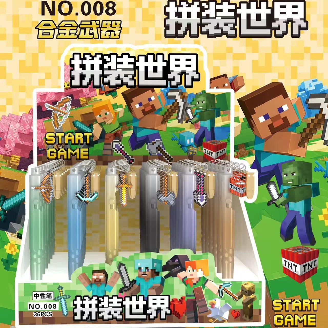 新款我的世界金属挂件中性笔潮玩游戏周边挂饰签字笔高颜值水笔图片