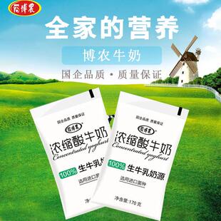 博农(食品)浓缩酸牛奶低温奶含钙不含水酸奶国货炒酸奶博爱特产