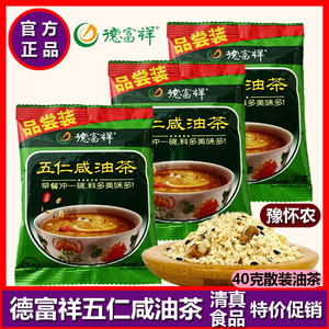 五仁咸油茶早餐油茶面德富祥