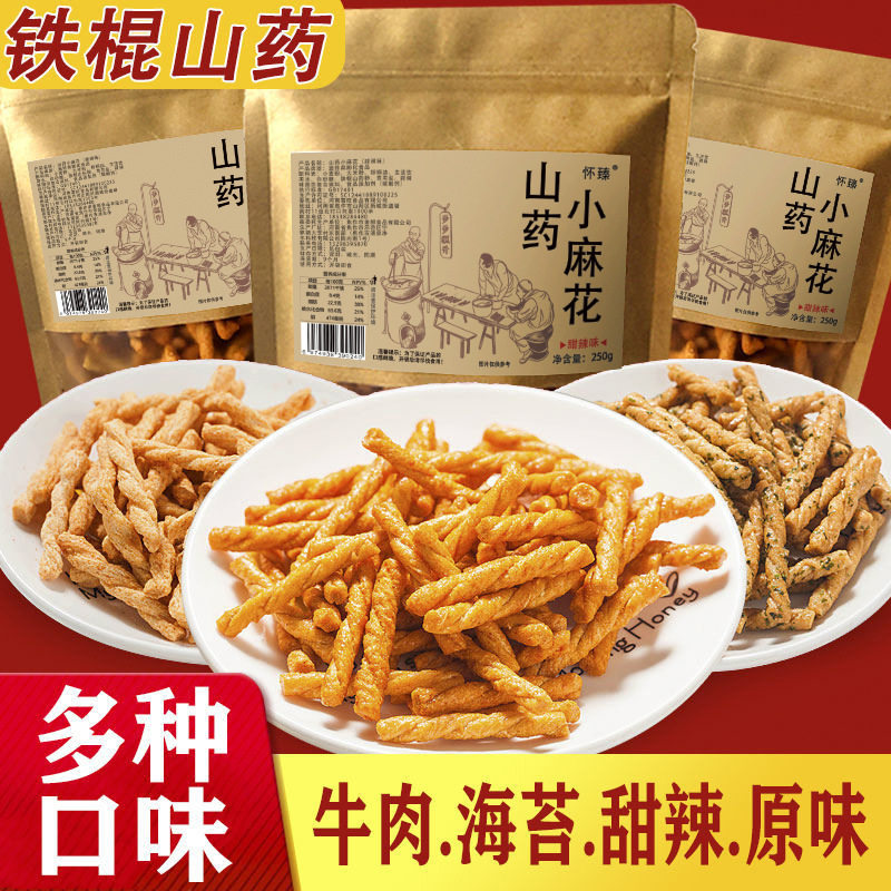 铁棍山药小麻花怀臻小麻花袋装