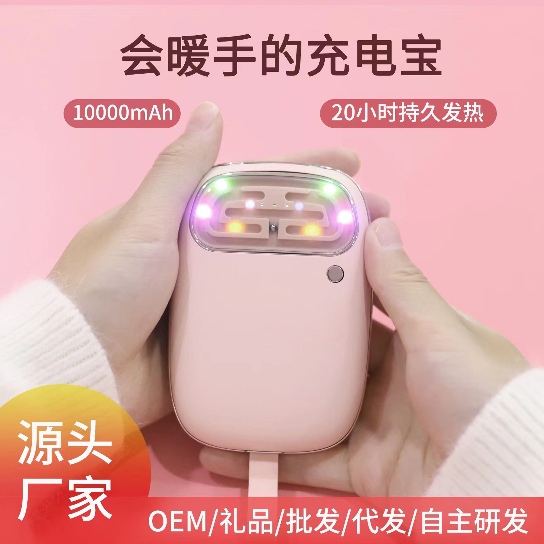 2022新款暖手宝充电宝二合一迷你USB便携暖手宝移动电源礼品