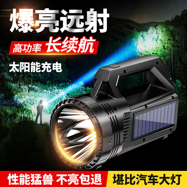 手电筒强光太阳能充电超亮户外远射多功能照明灯超长续航手提灯