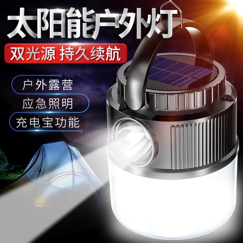 露营灯太阳能户外灯超长续航帐篷应急灯充电挂灯野营马灯照明氛围