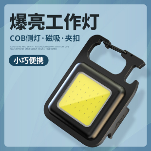 钥匙扣灯强光充电手电筒超亮户外多功能随身迷你工作灯小便携led