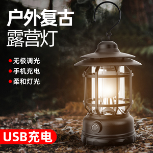 露营灯超亮超长续航充电野营地帐篷应急户外氛围复古马灯挂式提灯